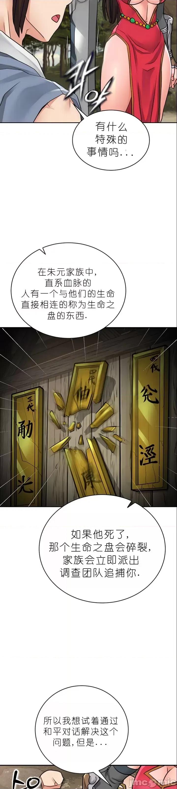 我见到一个自称天魔的人 我见到一个自称天魔的人（gpt+润色） 자칭 천마를 주웠다 第928页