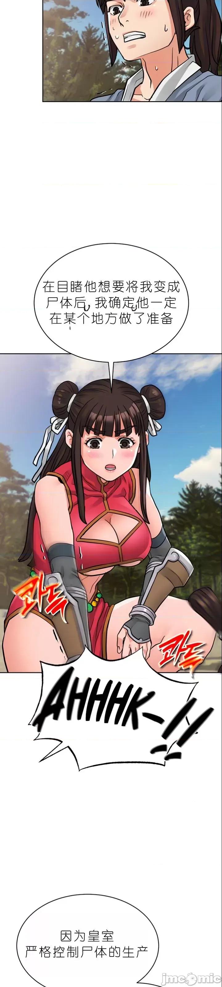 我见到一个自称天魔的人 我见到一个自称天魔的人（gpt+润色） 자칭 천마를 주웠다 第931页