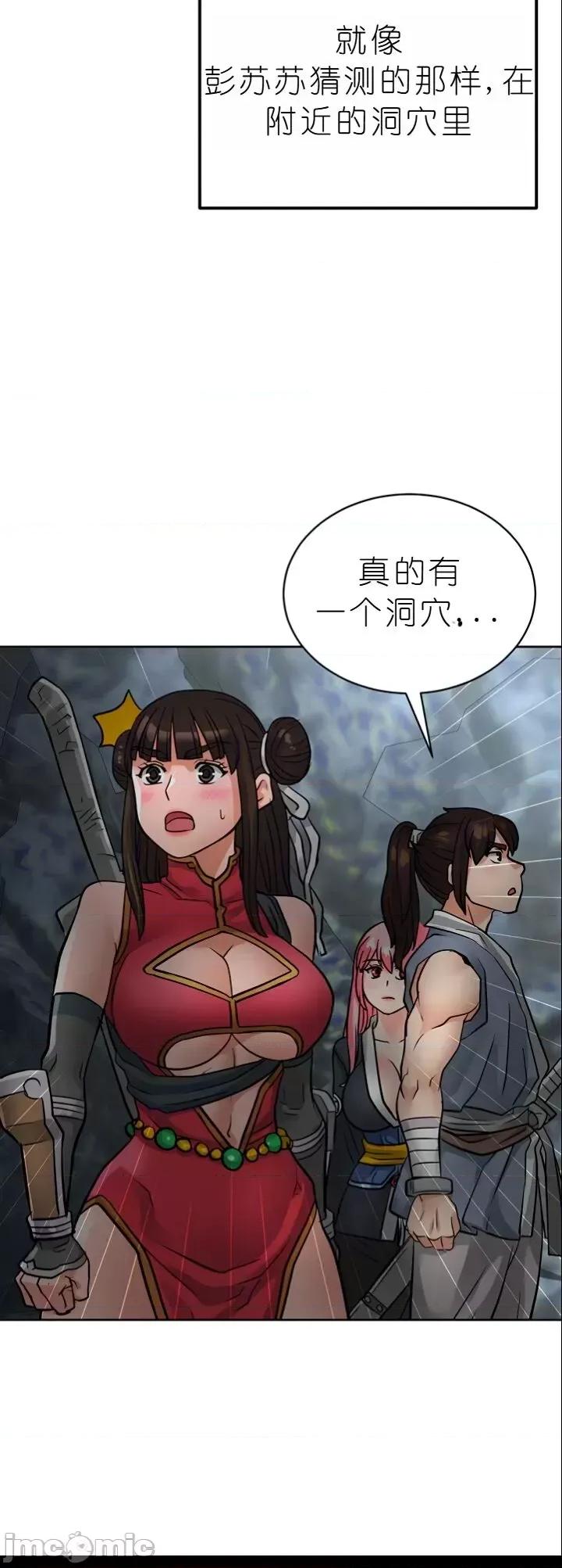 我见到一个自称天魔的人 我见到一个自称天魔的人（gpt+润色） 자칭 천마를 주웠다 第933页