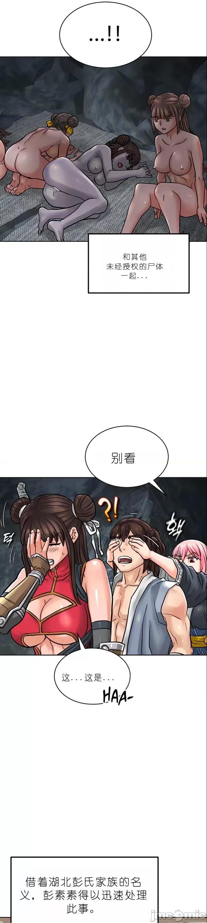 我见到一个自称天魔的人 我见到一个自称天魔的人（gpt+润色） 자칭 천마를 주웠다 第934页