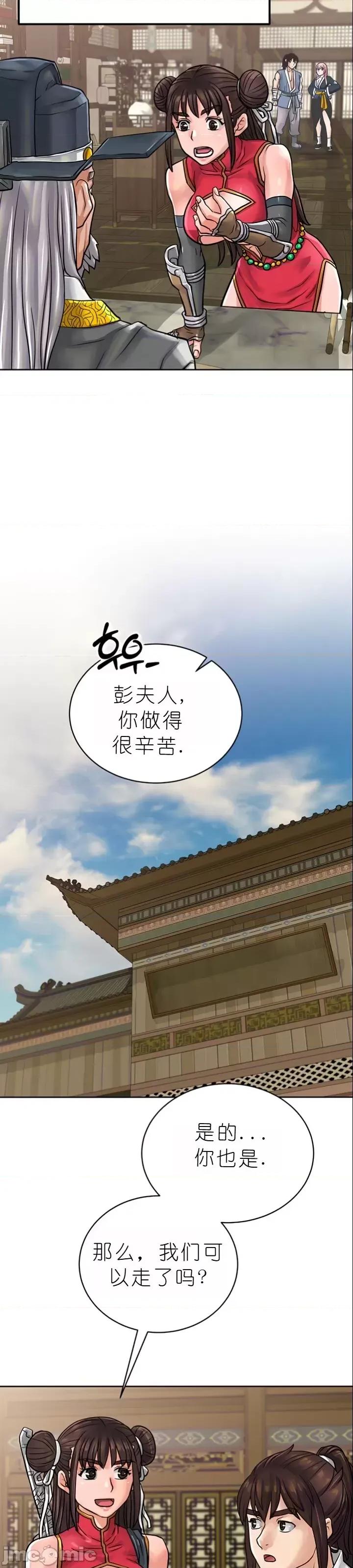 我见到一个自称天魔的人 我见到一个自称天魔的人（gpt+润色） 자칭 천마를 주웠다 第935页