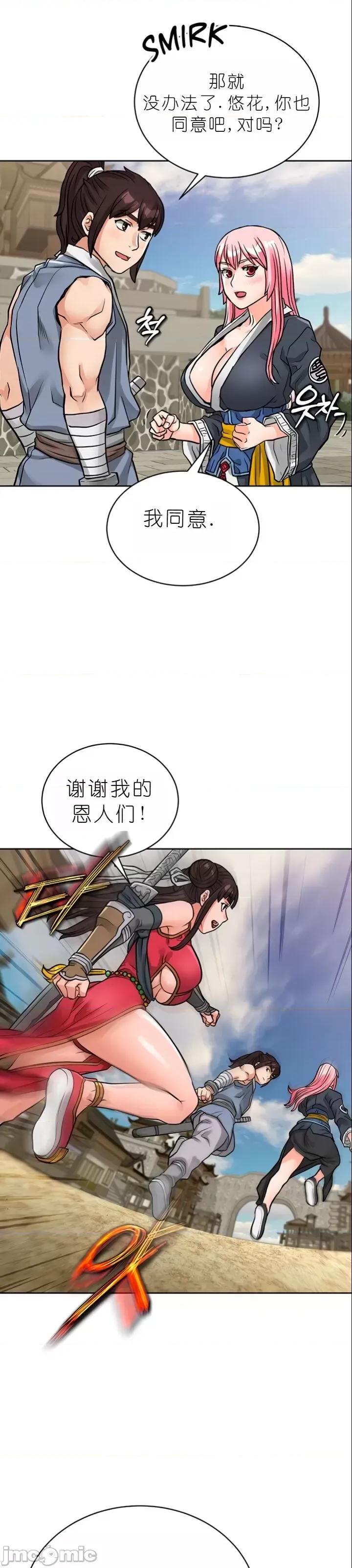 我见到一个自称天魔的人 我见到一个自称天魔的人（gpt+润色） 자칭 천마를 주웠다 第938页