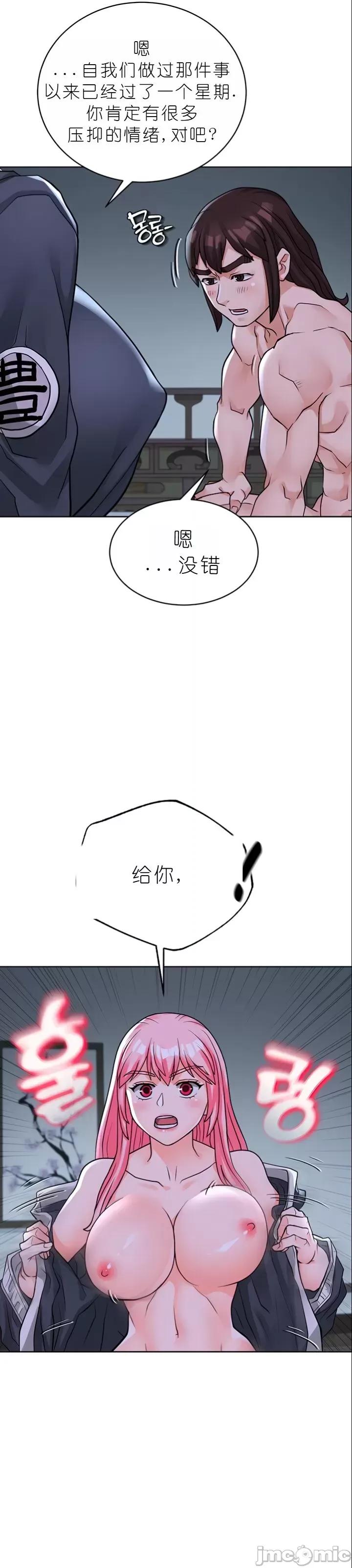 我见到一个自称天魔的人 我见到一个自称天魔的人（gpt+润色） 자칭 천마를 주웠다 第942页