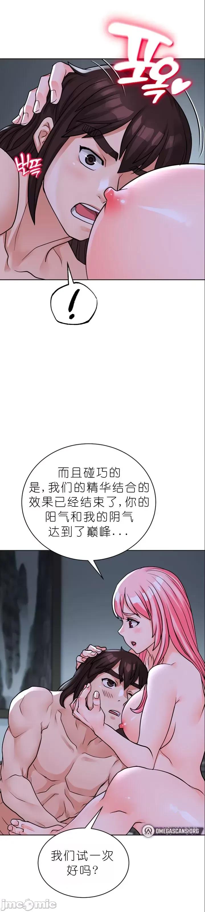 我见到一个自称天魔的人 我见到一个自称天魔的人（gpt+润色） 자칭 천마를 주웠다 第943页