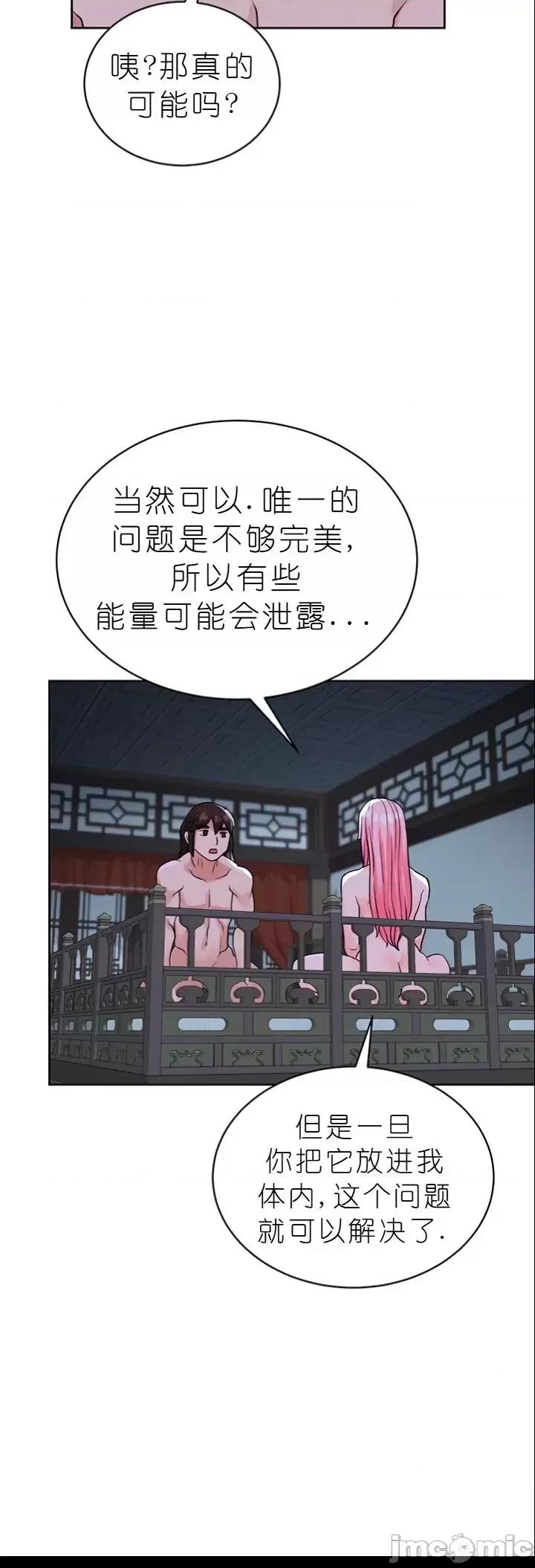 我见到一个自称天魔的人 我见到一个自称天魔的人（gpt+润色） 자칭 천마를 주웠다 第949页