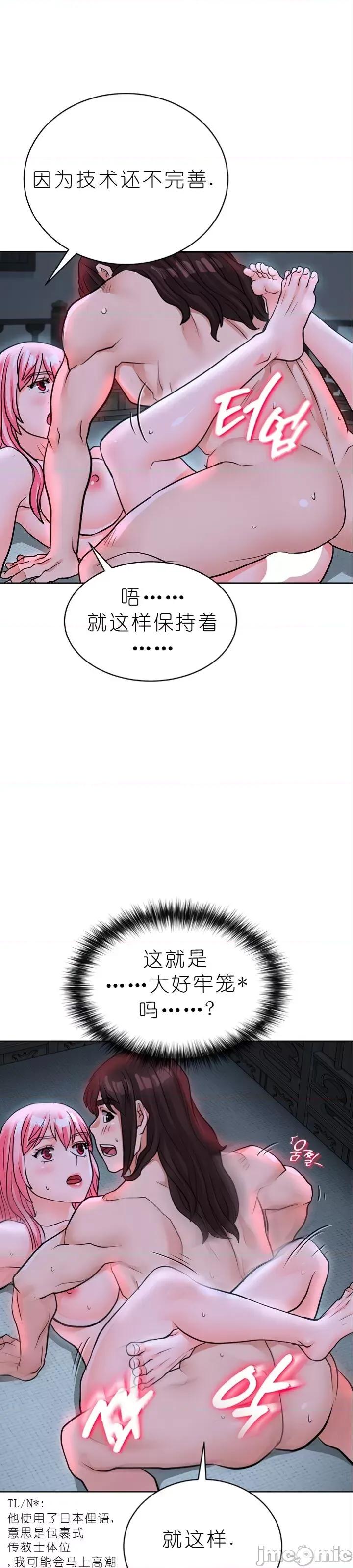 我见到一个自称天魔的人 我见到一个自称天魔的人（gpt+润色） 자칭 천마를 주웠다 第955页
