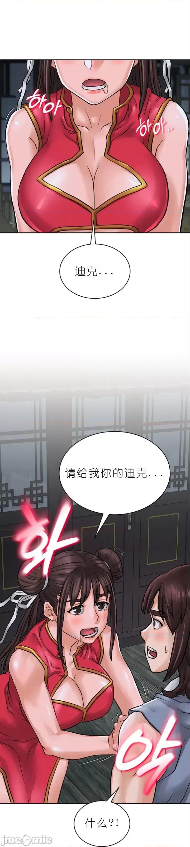 我见到一个自称天魔的人 我见到一个自称天魔的人（gpt+润色） 자칭 천마를 주웠다 第963页