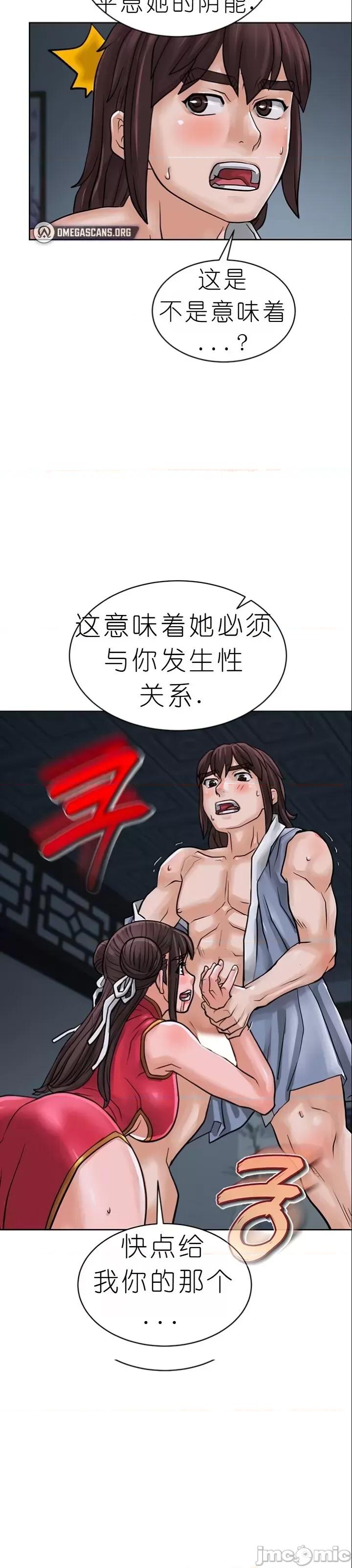 我见到一个自称天魔的人 我见到一个自称天魔的人（gpt+润色） 자칭 천마를 주웠다 第970页