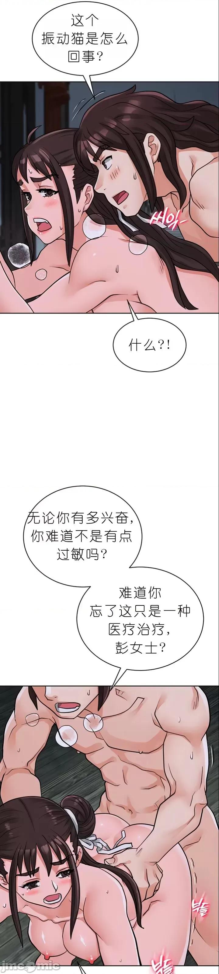 我见到一个自称天魔的人 我见到一个自称天魔的人（gpt+润色） 자칭 천마를 주웠다 第982页