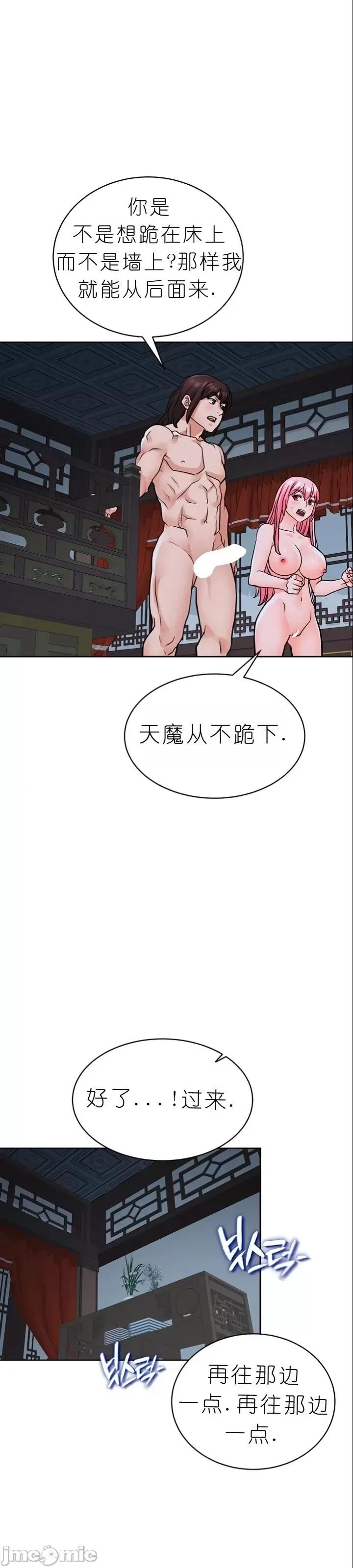 我见到一个自称天魔的人 我见到一个自称天魔的人（gpt+润色） 자칭 천마를 주웠다 第1000页