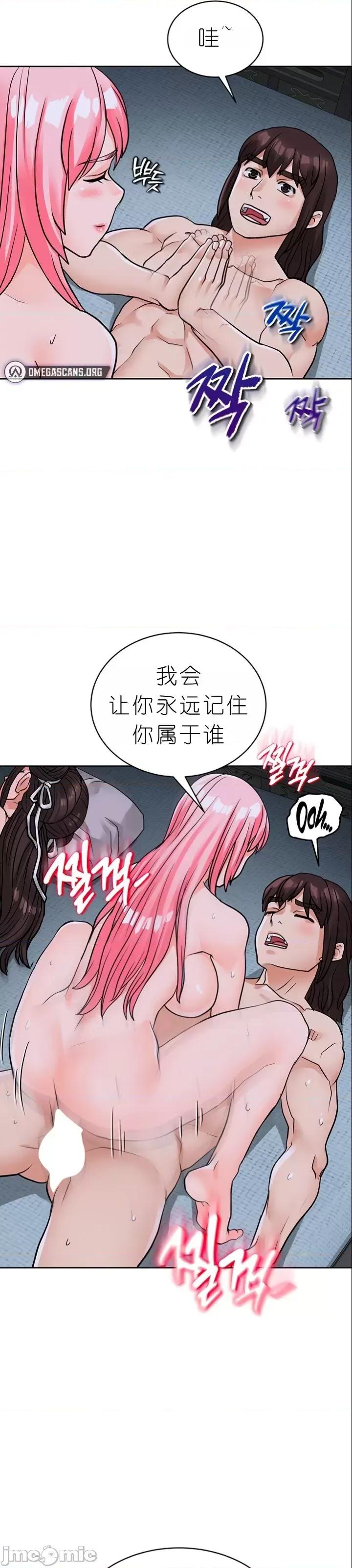 我见到一个自称天魔的人 我见到一个自称天魔的人（gpt+润色） 자칭 천마를 주웠다 第1003页