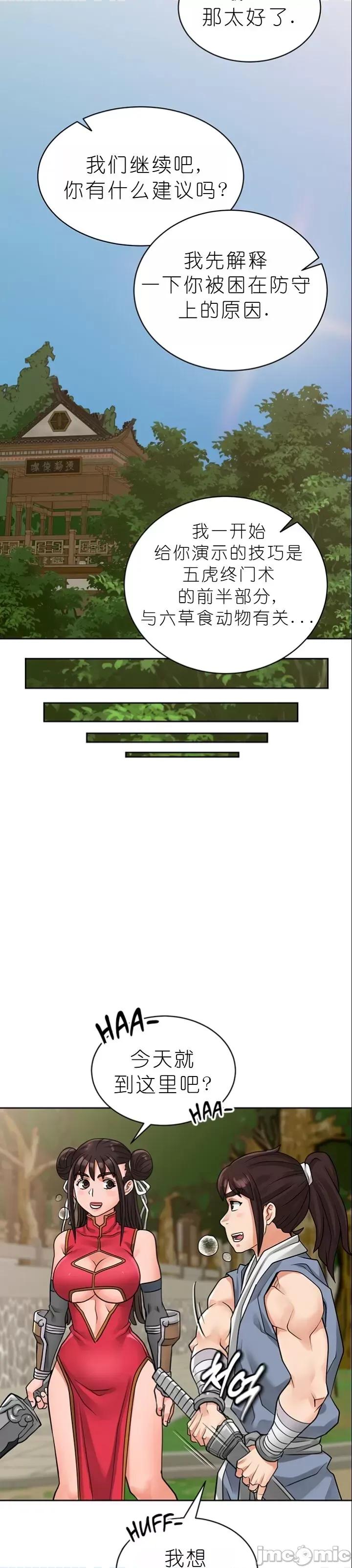 我见到一个自称天魔的人 我见到一个自称天魔的人（gpt+润色） 자칭 천마를 주웠다 第1069页