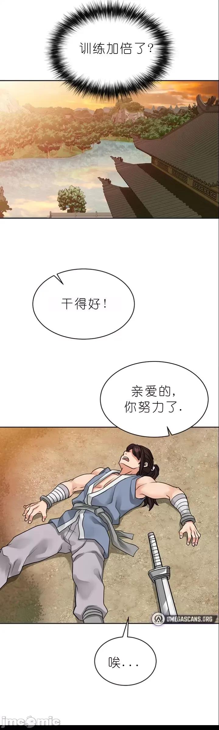 我见到一个自称天魔的人 我见到一个自称天魔的人（gpt+润色） 자칭 천마를 주웠다 第1071页