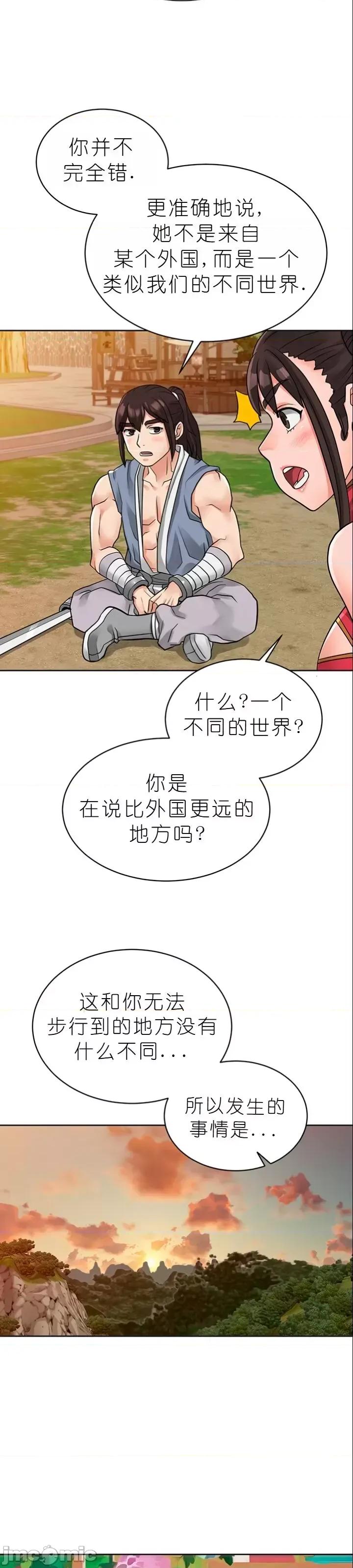 我见到一个自称天魔的人 我见到一个自称天魔的人（gpt+润色） 자칭 천마를 주웠다 第1073页
