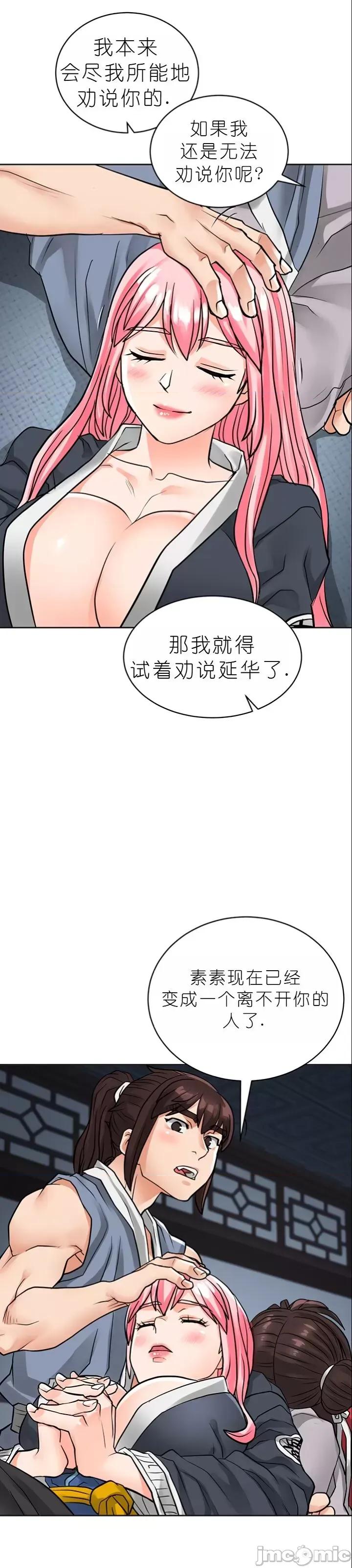 我见到一个自称天魔的人 我见到一个自称天魔的人（gpt+润色） 자칭 천마를 주웠다 第1076页