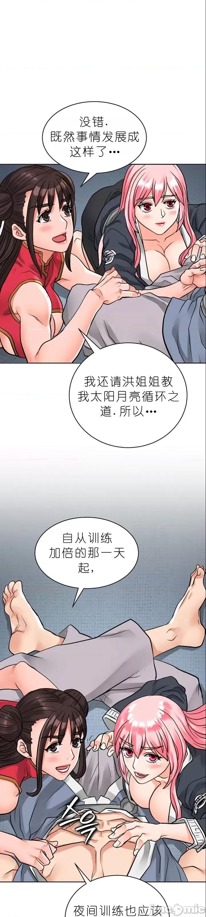 我见到一个自称天魔的人 我见到一个自称天魔的人（gpt+润色） 자칭 천마를 주웠다 第1077页