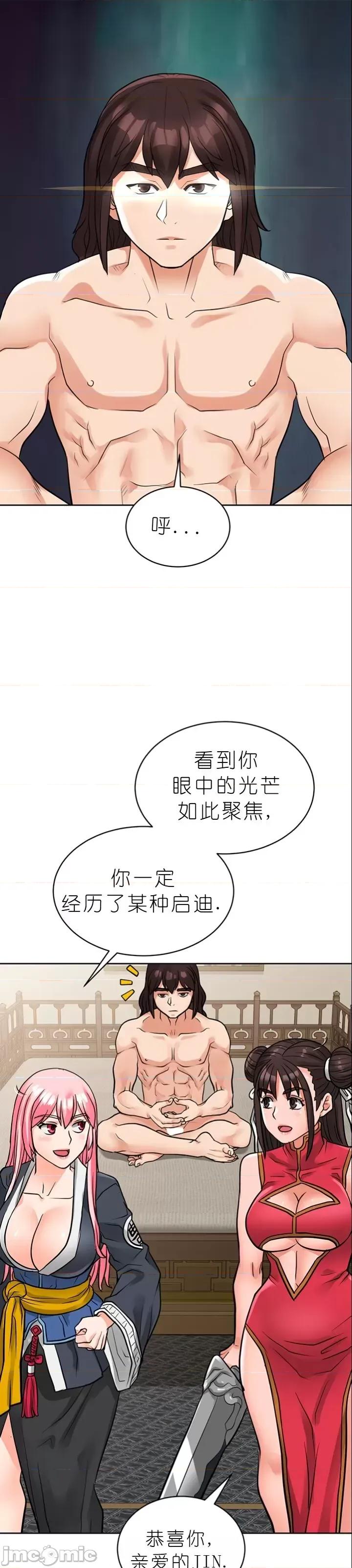 我见到一个自称天魔的人 我见到一个自称天魔的人（gpt+润色） 자칭 천마를 주웠다 第1085页