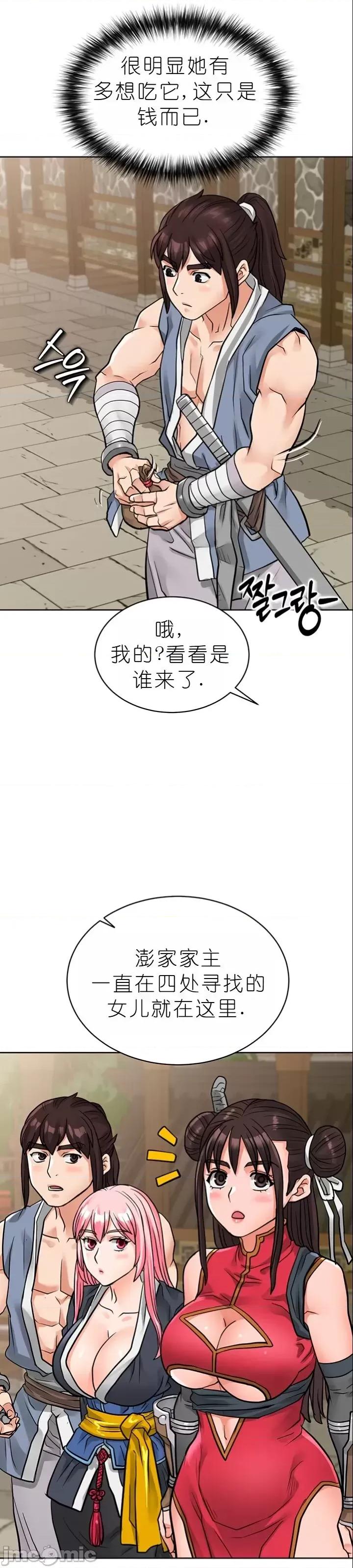 我见到一个自称天魔的人 我见到一个自称天魔的人（gpt+润色） 자칭 천마를 주웠다 第1096页