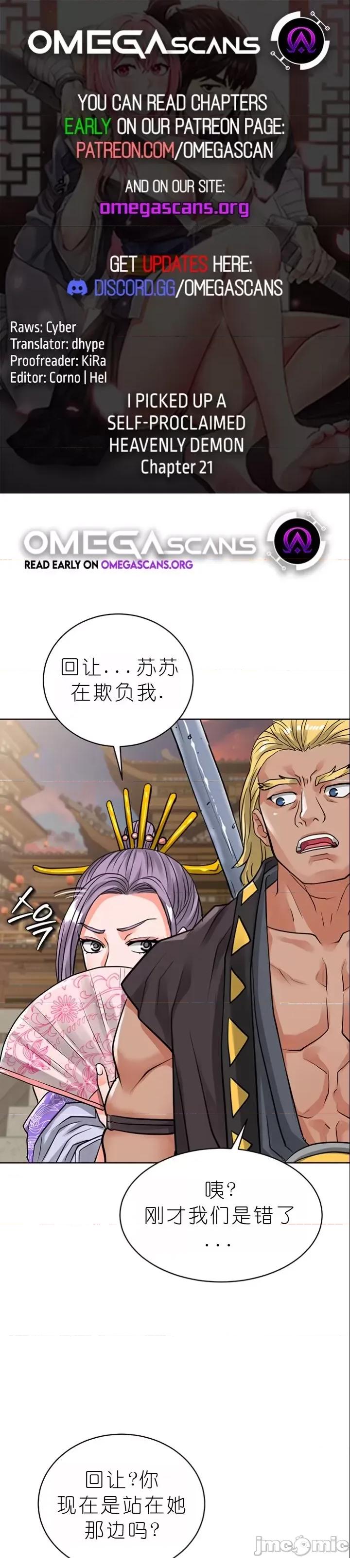 我见到一个自称天魔的人 我见到一个自称天魔的人（gpt+润色） 자칭 천마를 주웠다 第1104页