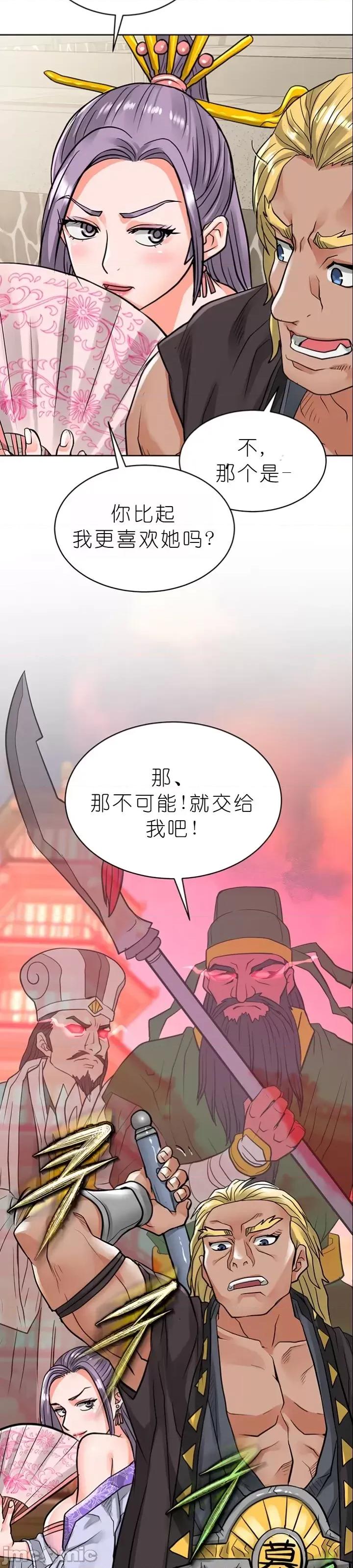 我见到一个自称天魔的人 我见到一个自称天魔的人（gpt+润色） 자칭 천마를 주웠다 第1105页