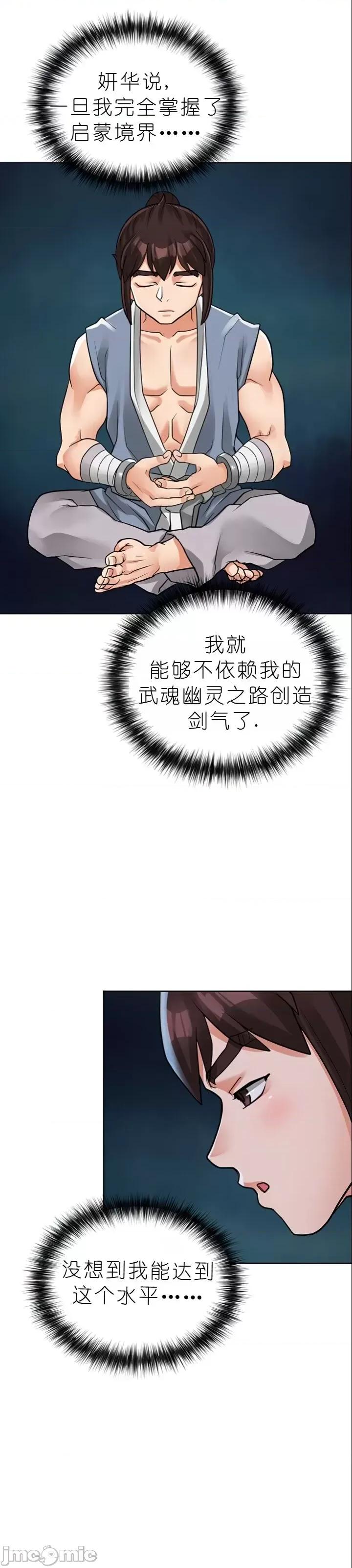 我见到一个自称天魔的人 我见到一个自称天魔的人（gpt+润色） 자칭 천마를 주웠다 第1122页