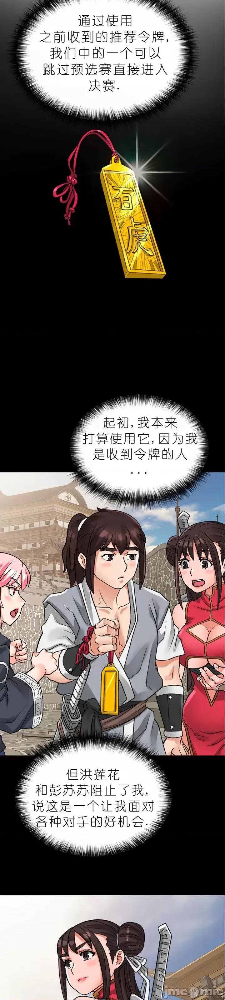 我见到一个自称天魔的人 我见到一个自称天魔的人（gpt+润色） 자칭 천마를 주웠다 第1185页