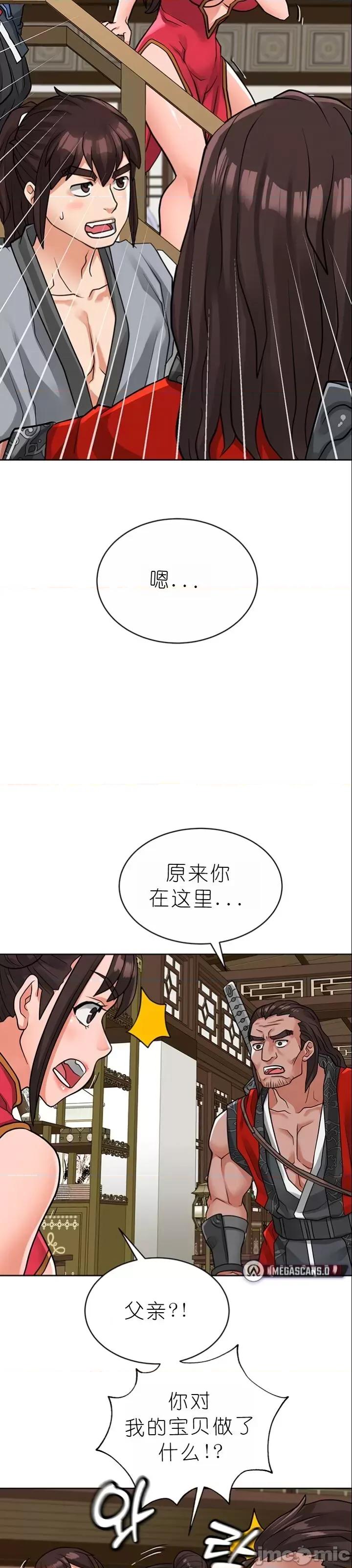 我见到一个自称天魔的人 我见到一个自称天魔的人（gpt+润色） 자칭 천마를 주웠다 第1205页