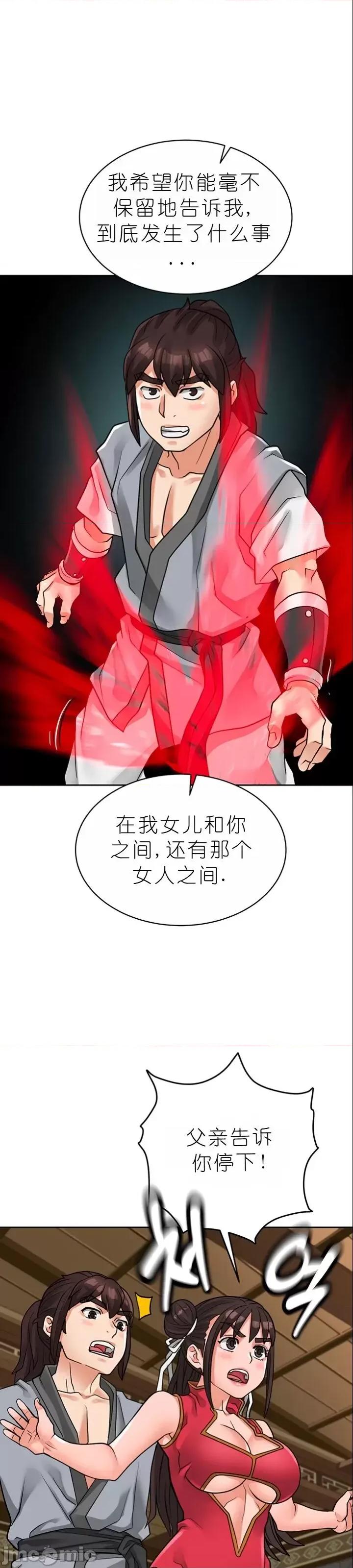 我见到一个自称天魔的人 我见到一个自称天魔的人（gpt+润色） 자칭 천마를 주웠다 第1209页
