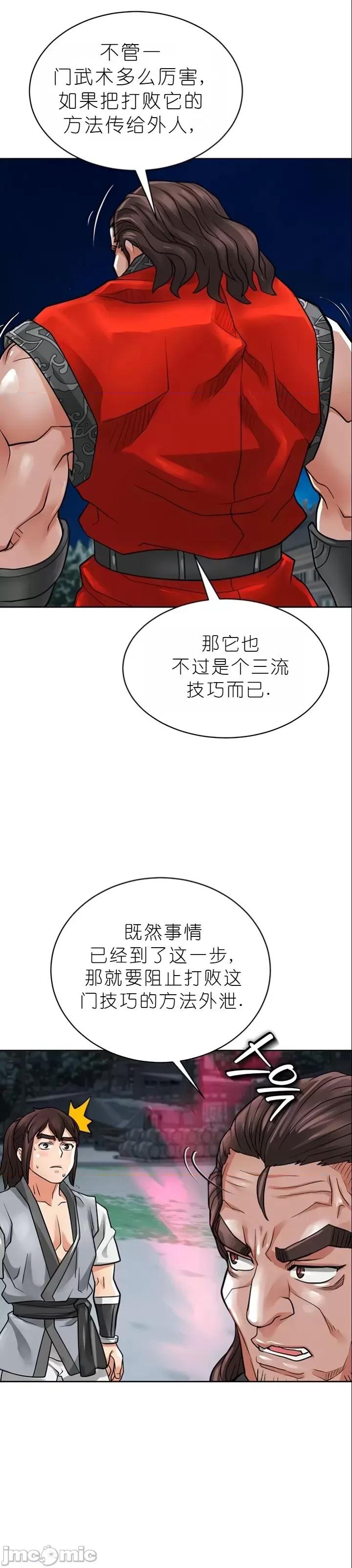 我见到一个自称天魔的人 我见到一个自称天魔的人（gpt+润色） 자칭 천마를 주웠다 第1255页