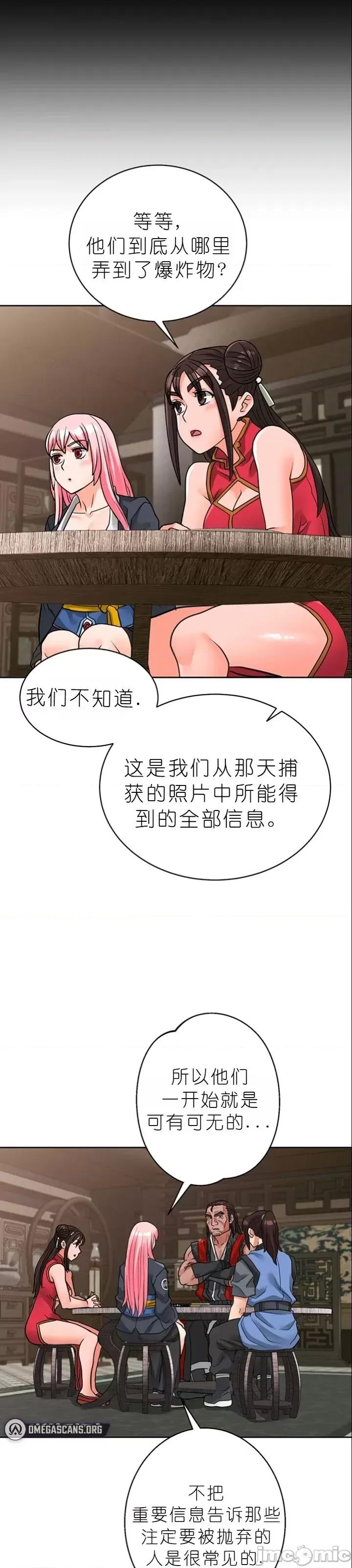 我见到一个自称天魔的人 我见到一个自称天魔的人（gpt+润色） 자칭 천마를 주웠다 第1468页