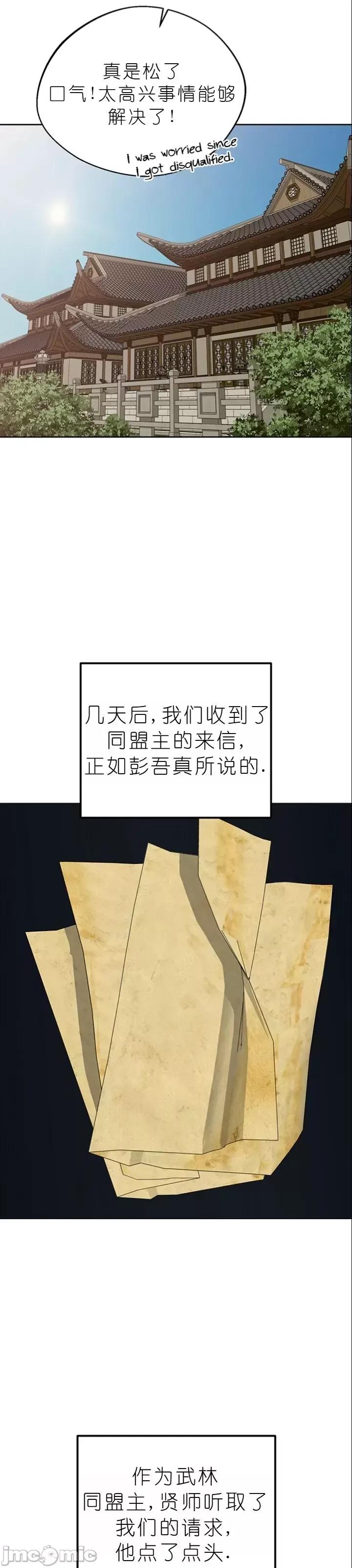 我见到一个自称天魔的人 我见到一个自称天魔的人（gpt+润色） 자칭 천마를 주웠다 第1471页