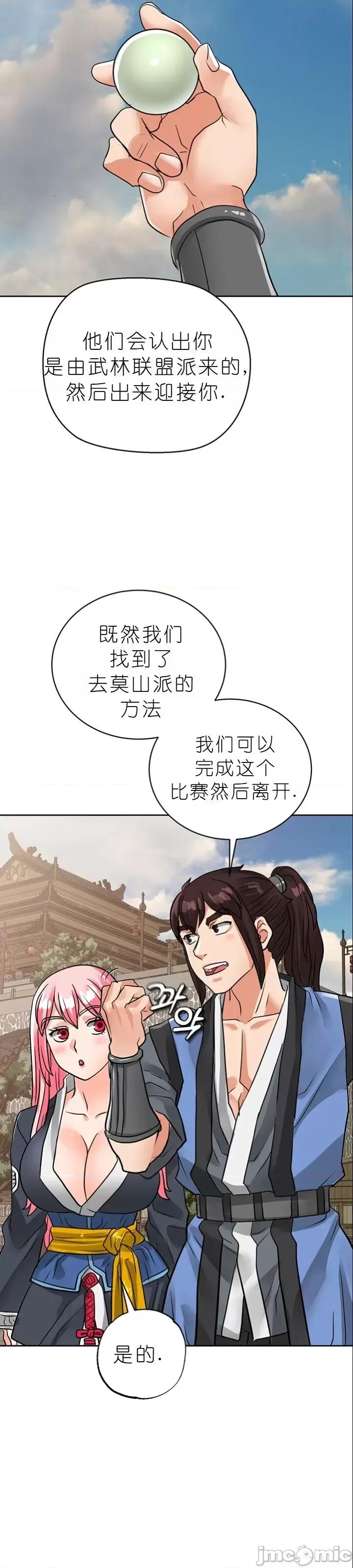 我见到一个自称天魔的人 我见到一个自称天魔的人（gpt+润色） 자칭 천마를 주웠다 第1477页