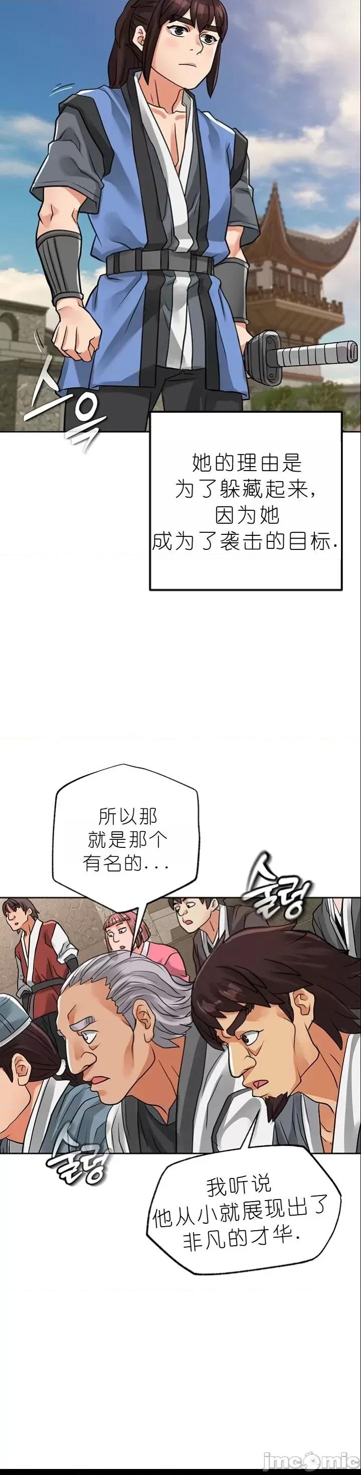 我见到一个自称天魔的人 我见到一个自称天魔的人（gpt+润色） 자칭 천마를 주웠다 第1479页