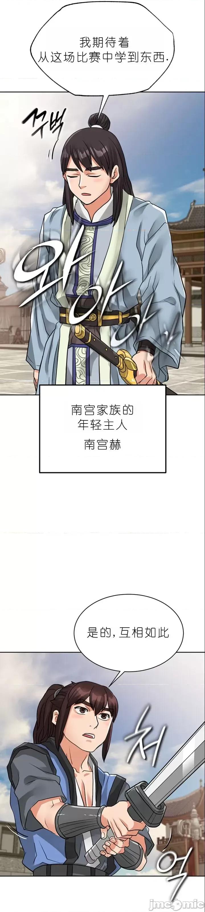 我见到一个自称天魔的人 我见到一个自称天魔的人（gpt+润色） 자칭 천마를 주웠다 第1480页