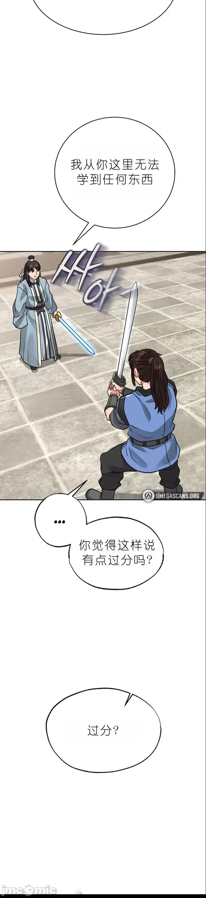 我见到一个自称天魔的人 我见到一个自称天魔的人（gpt+润色） 자칭 천마를 주웠다 第1490页