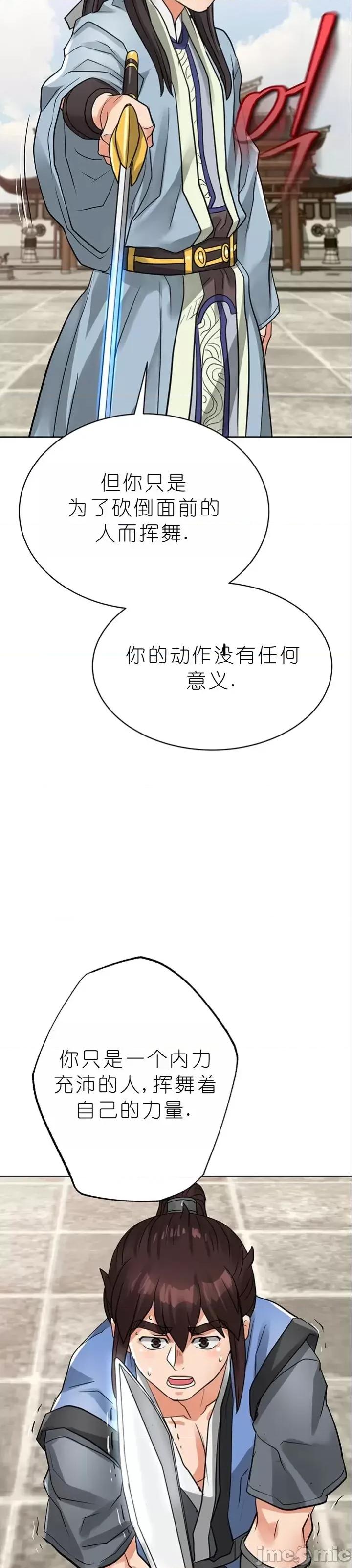 我见到一个自称天魔的人 我见到一个自称天魔的人（gpt+润色） 자칭 천마를 주웠다 第1496页