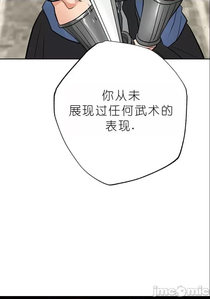 我见到一个自称天魔的人 我见到一个自称天魔的人（gpt+润色） 자칭 천마를 주웠다 第1497页