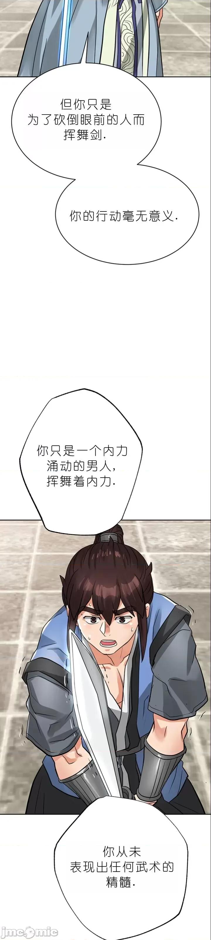 我见到一个自称天魔的人 我见到一个自称天魔的人（gpt+润色） 자칭 천마를 주웠다 第1502页