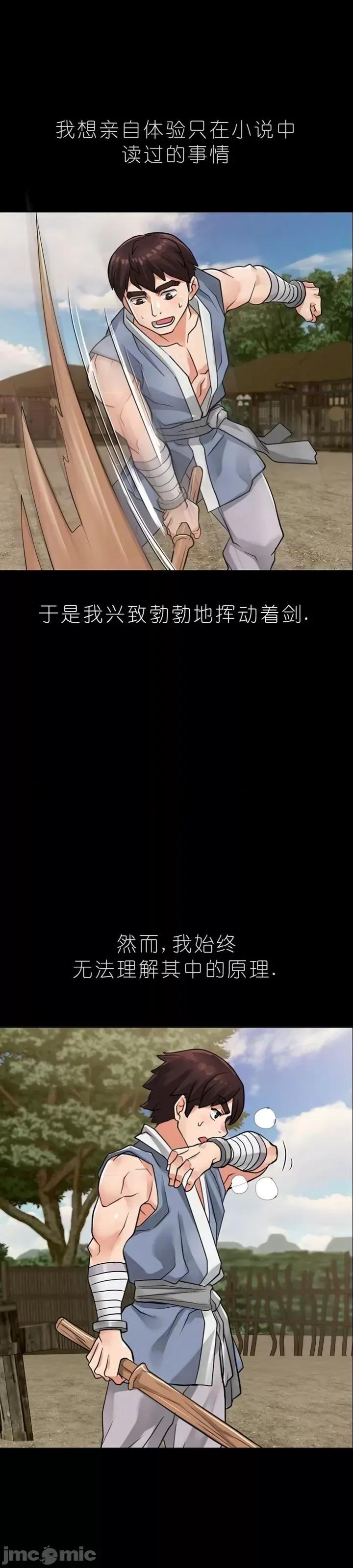 我见到一个自称天魔的人 我见到一个自称天魔的人（gpt+润色） 자칭 천마를 주웠다 第1507页
