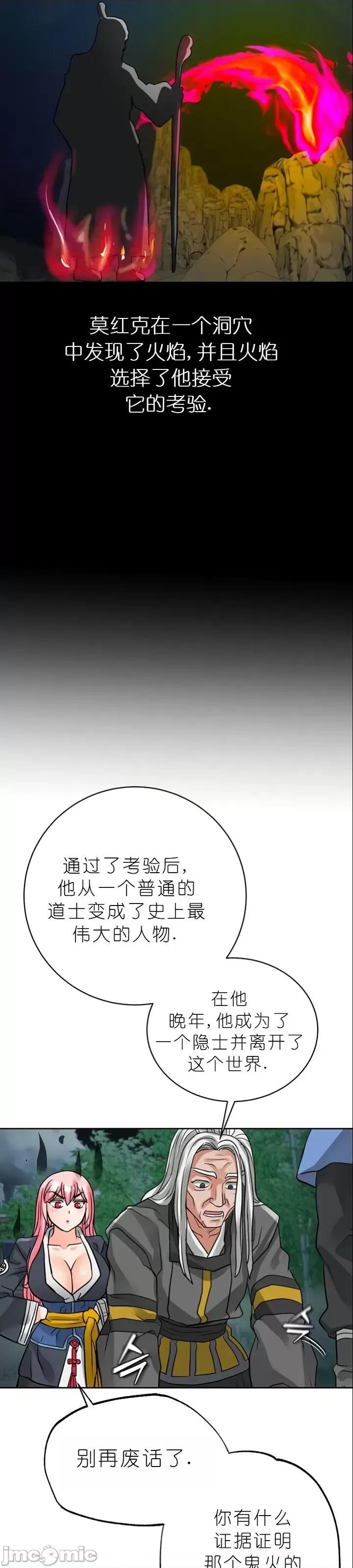 我见到一个自称天魔的人 我见到一个自称天魔的人（gpt+润色） 자칭 천마를 주웠다 第1561页