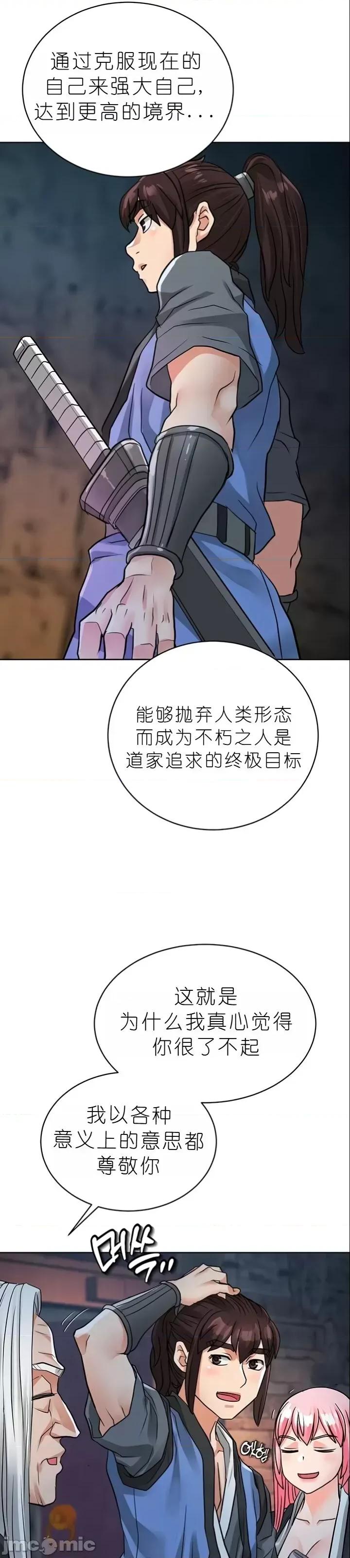 我见到一个自称天魔的人 我见到一个自称天魔的人（gpt+润色） 자칭 천마를 주웠다 第1632页
