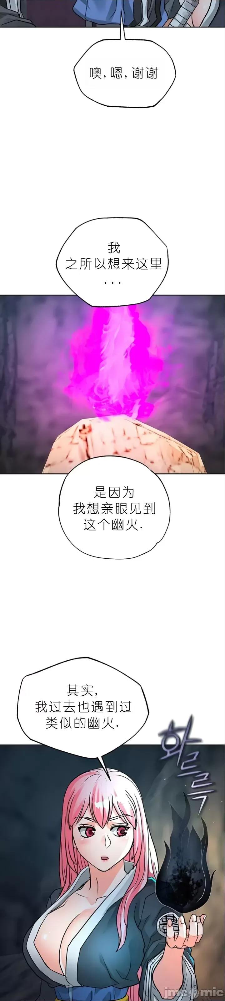 我见到一个自称天魔的人 我见到一个自称天魔的人（gpt+润色） 자칭 천마를 주웠다 第1633页