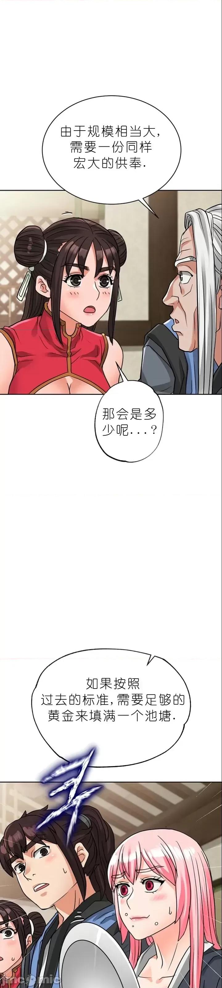 我见到一个自称天魔的人 我见到一个自称天魔的人（gpt+润色） 자칭 천마를 주웠다 第1648页
