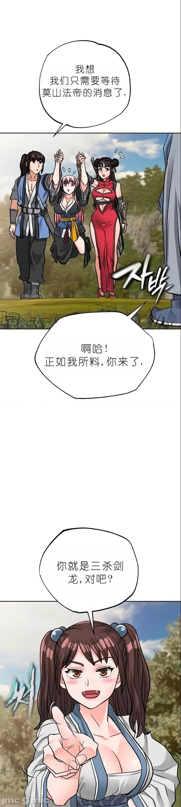 我见到一个自称天魔的人 我见到一个自称天魔的人（gpt+润色） 자칭 천마를 주웠다 第1663页