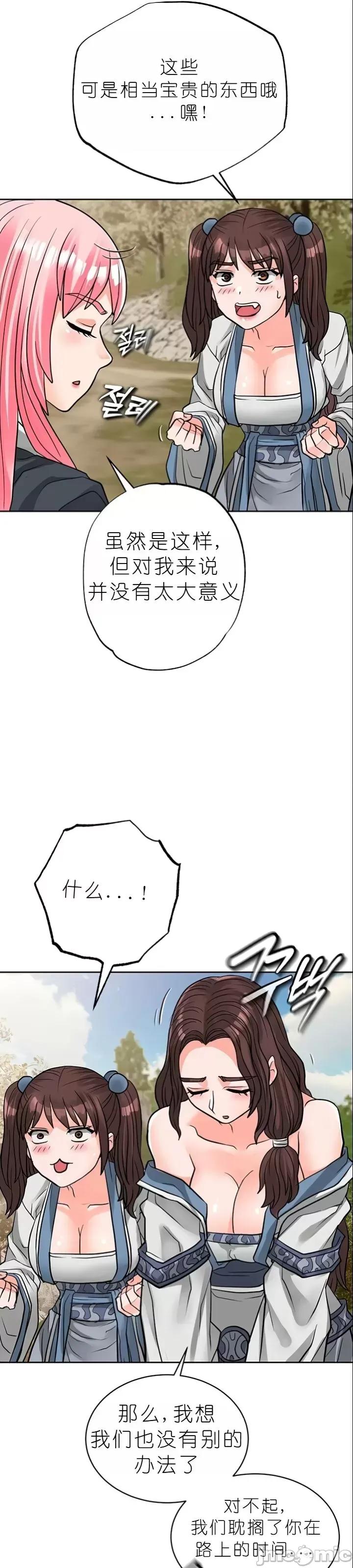 我见到一个自称天魔的人 我见到一个自称天魔的人（gpt+润色） 자칭 천마를 주웠다 第1676页