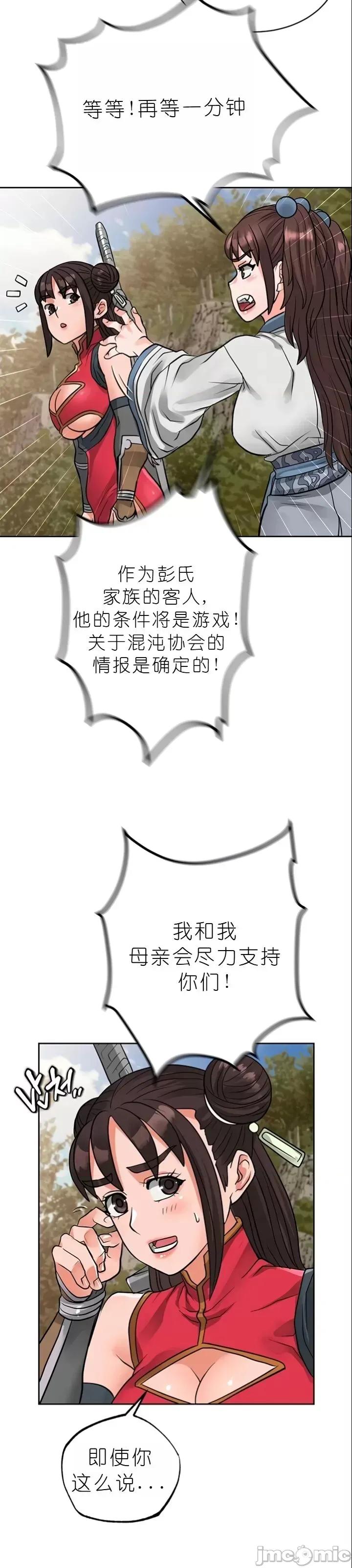 我见到一个自称天魔的人 我见到一个自称天魔的人（gpt+润色） 자칭 천마를 주웠다 第1677页