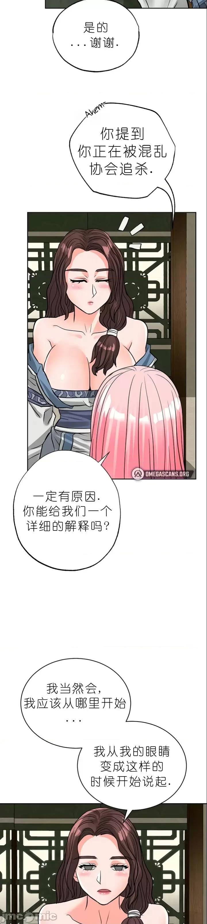 我见到一个自称天魔的人 我见到一个自称天魔的人（gpt+润色） 자칭 천마를 주웠다 第1682页