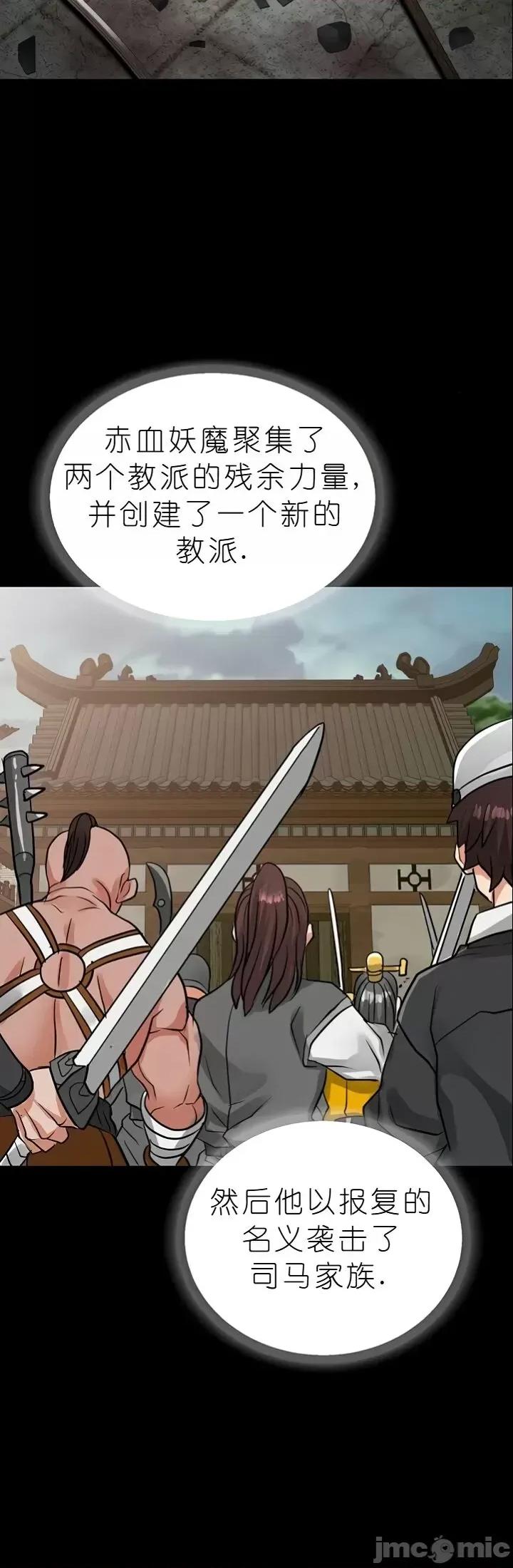 我见到一个自称天魔的人 我见到一个自称天魔的人（gpt+润色） 자칭 천마를 주웠다 第1690页