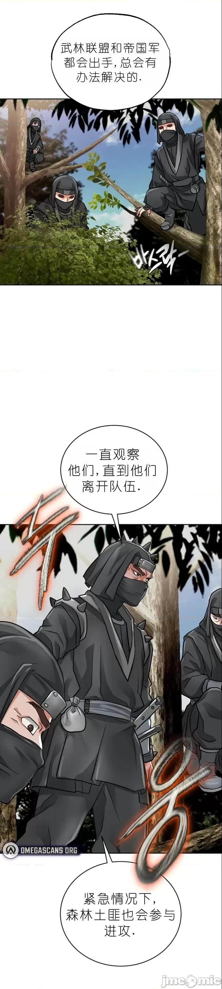我见到一个自称天魔的人 我见到一个自称天魔的人（gpt+润色） 자칭 천마를 주웠다 第1696页