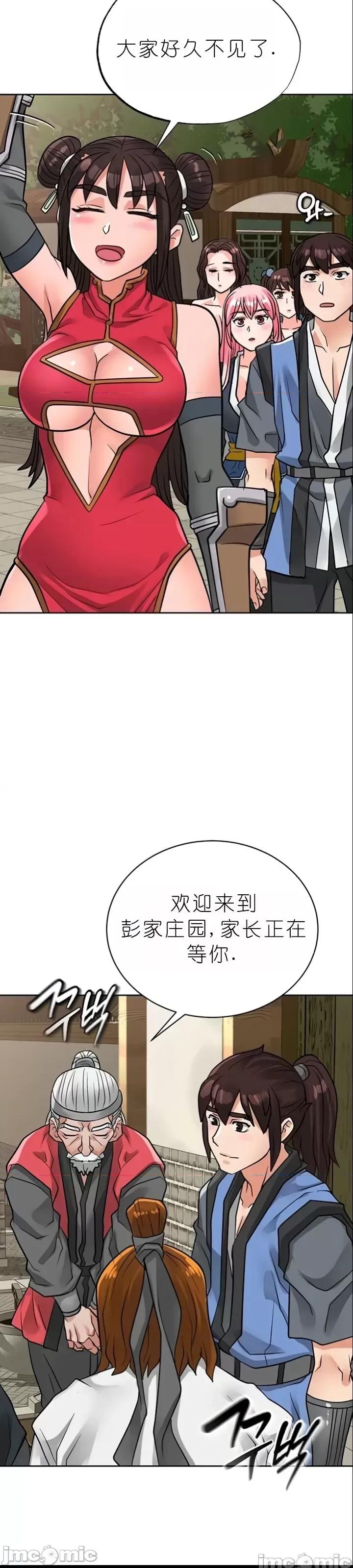 我见到一个自称天魔的人 我见到一个自称天魔的人（gpt+润色） 자칭 천마를 주웠다 第1702页